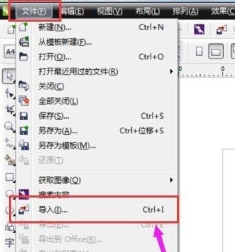 CorelDRAW怎么导入文件 CorelDRAW导入文件的操作步骤