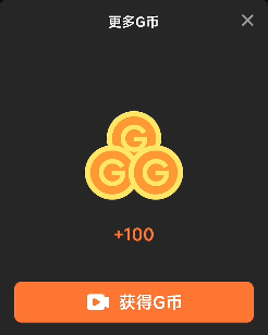 创游世界怎么刷g币  创游世界刷g币教程