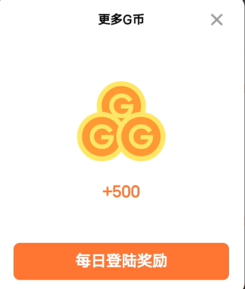 创游世界怎么刷g币  创游世界刷g币教程