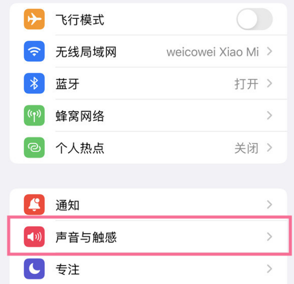 iphone16怎么设置静音震动