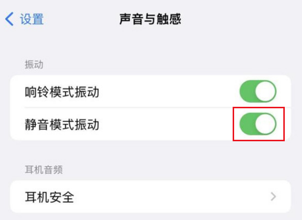 iphone16怎么设置静音震动