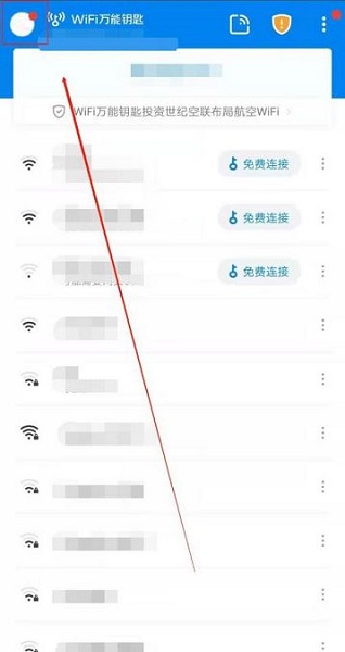 wifi万能钥匙怎么检测摄像头 wifi万能钥匙摄像头检测方法介绍