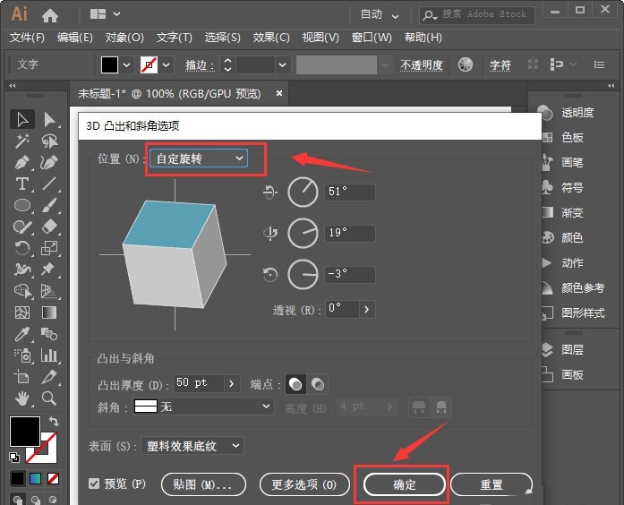 ai怎么制作有厚度的渐变立体字-ai立体数字的做法