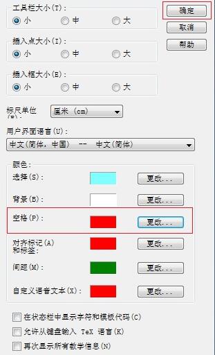 MathType里显示空格个数的简单方法