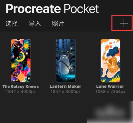 procreate绘画怎么调整透明度_设置透明度流程一览