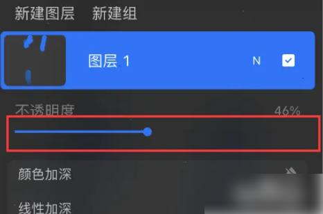 procreate绘画怎么调整透明度_设置透明度流程一览