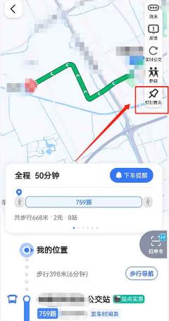 高德地图如何查询公交车路线 高德地图公交路线查看方法