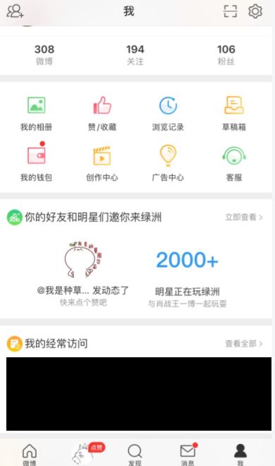 微博怎么取消认证 微博取消认证的方法