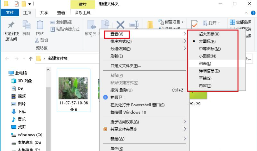 Win10文件夹中的图片怎么调换位置 图片调换位置的方法