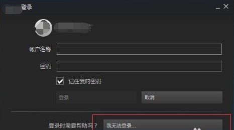 steam账号密码忘了怎么找回 steam找回账户密码教程