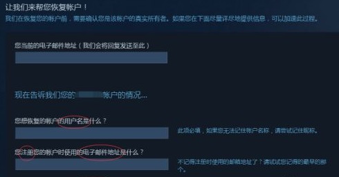 steam账号密码忘了怎么找回 steam找回账户密码教程