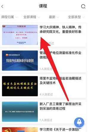 中油e学怎么刷课 中油e学刷课教程