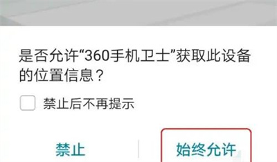 360卫士检测摄像头的方法步骤 360卫士怎么检测摄像头