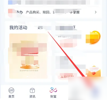 浦发手机银行怎么开通转账功能 浦发银行app开启指纹转账功能方法