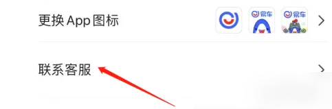 易车app如何投诉销售 易车app投诉方法介绍