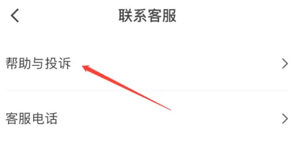 易车app如何投诉销售 易车app投诉方法介绍