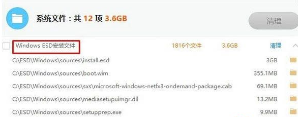 Win10系统上的ESD文件是什么_Win10系统上的ESD文件可以删除吗