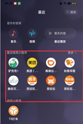 微信小程序怎么彻底删除 微信小程序怎么彻底关闭