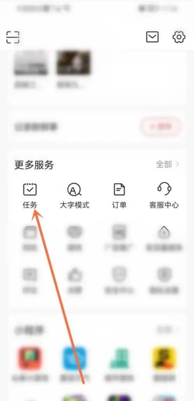 今日头条怎么开启任务中心 开启任务中心操作方法