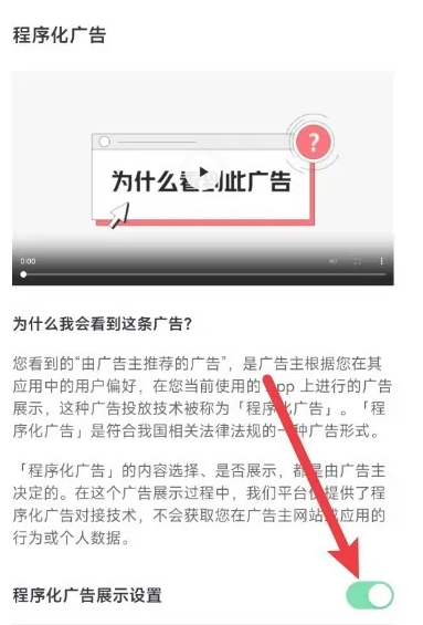 今日头条悟空浏览器如何关闭广告 悟空浏览器关闭程序广告方法