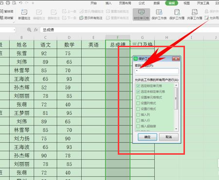 Excel怎么锁住公式但可以编辑 excel保护公式数据可编辑方法