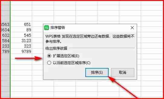 excel排序怎么让后面的数据跟着动 excel使用小技巧