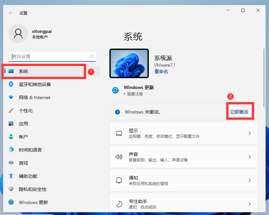 win11显示激活到期怎么办 win11激活到期解决方法