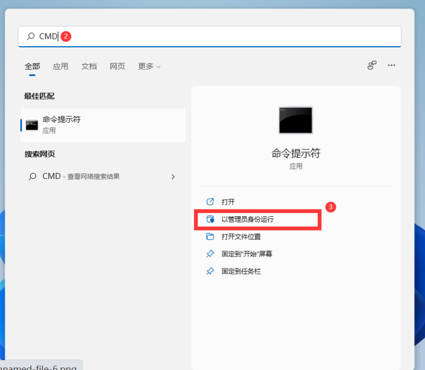 win11显示激活到期怎么办 win11激活到期解决方法