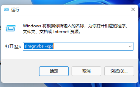 win11显示激活到期怎么办 win11激活到期解决方法