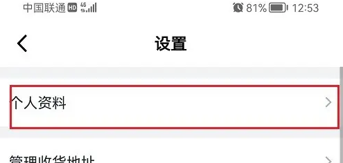 山姆超市app怎么看会员卡 山姆会员商店APP查看会员卡详情方法