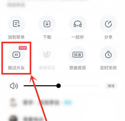 酷狗音乐听书跳过片头方法步骤 酷狗音乐怎么跳过片头