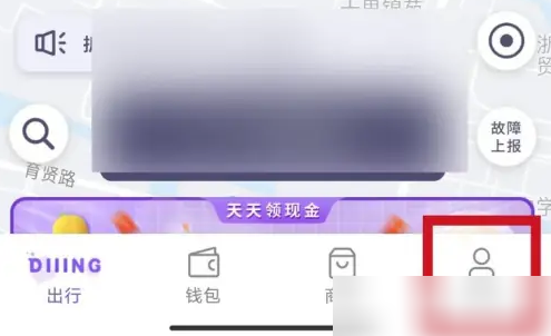 叮嗒出行app怎么查看骑行轨迹 叮嗒出行APP查询骑行信息方法