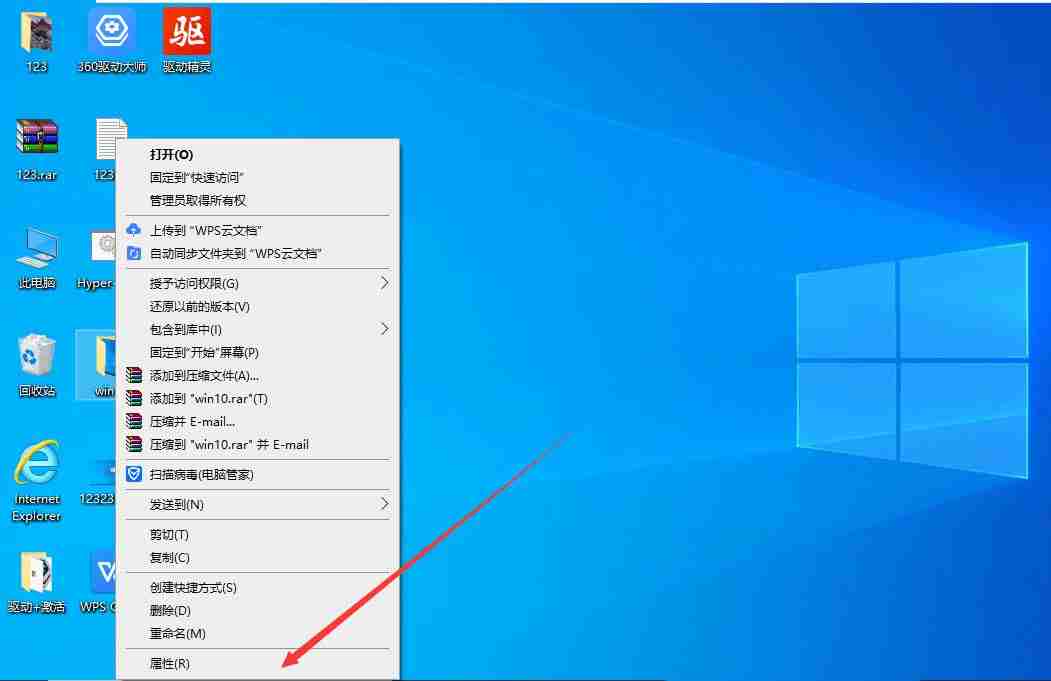 完美解决win10你需要权限才能对此文件夹进行更改问题