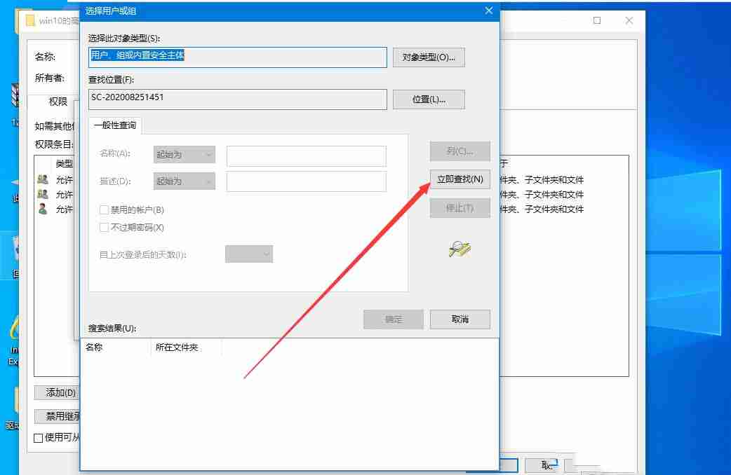 完美解决win10你需要权限才能对此文件夹进行更改问题