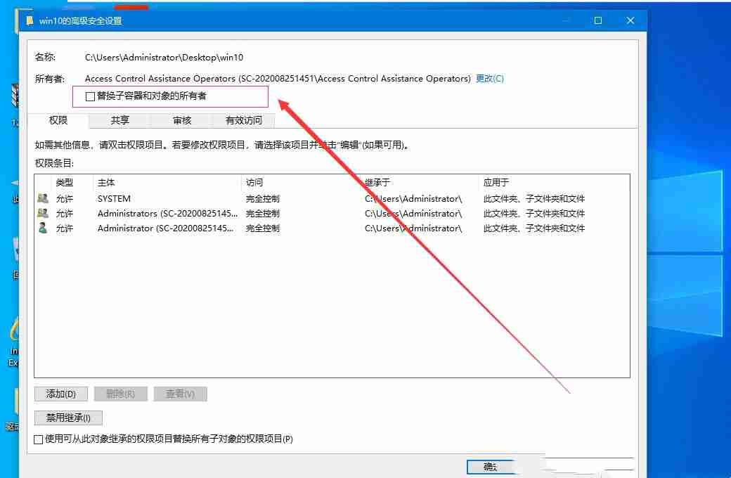 完美解决win10你需要权限才能对此文件夹进行更改问题