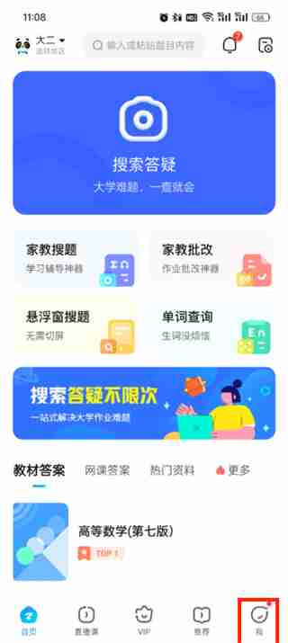 作业帮app怎么退款