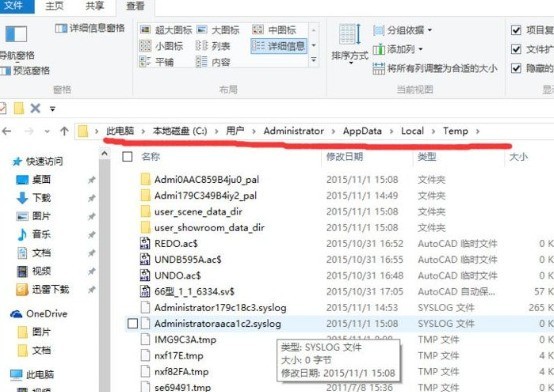 WIN10找不到Documents and Settings文件夹的解决步骤