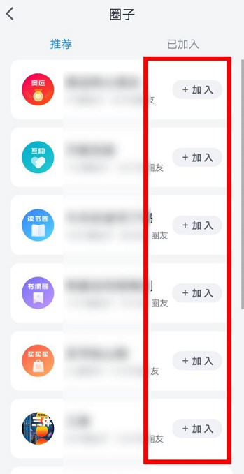 微信读书怎么加入读书圈子 微信读书加入读书圈子的方法