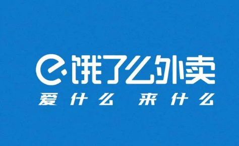 饿了么爆红包和会员红包能否叠加