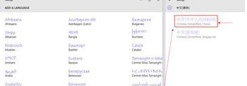 Win10怎么才能将英文语言改为中文语言_Win10将英文语言改为中文语言方法介绍
