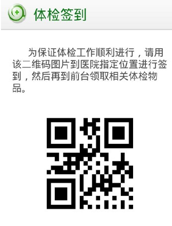 翼健康app该怎么使用 翼健康app使用教程