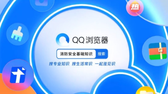 QQ浏览器怎么设置夜间免打扰模式QQ浏览器开启夜间免打扰模式教程分享