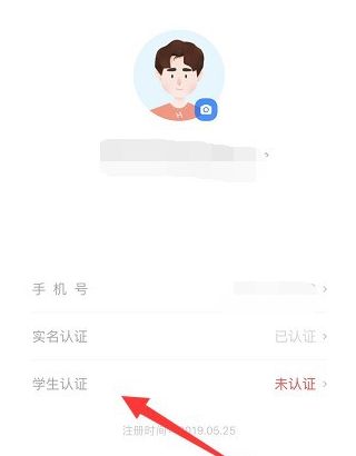 哈啰出行怎么进行学生认证 哈啰出行学生认证及优惠领取教程