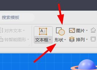 PowerPoint怎么绘制直线 PowerPoint绘制直线的方法