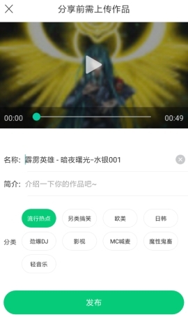 酷狗铃声怎么上传铃声 上传铃声操作方法