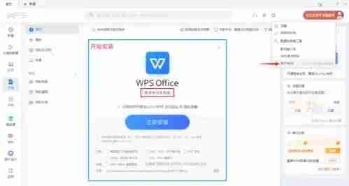 wps撤回键不见了怎么办 wps中撤回键快捷键怎么不能用了 