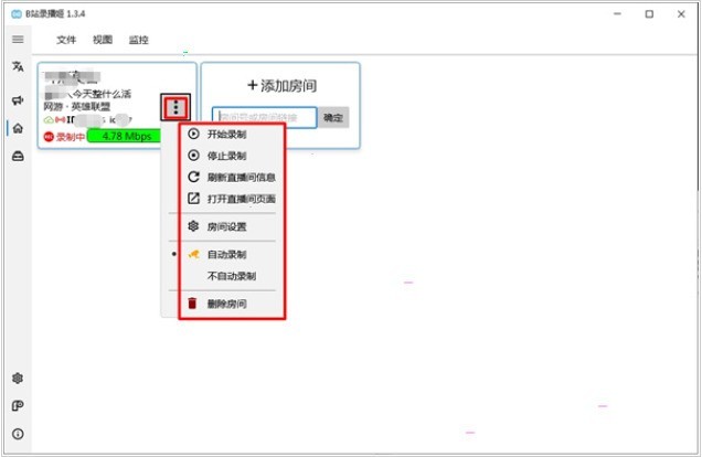 b站怎么录播姬录制房间视频-b站录播姬录制房间视频教程