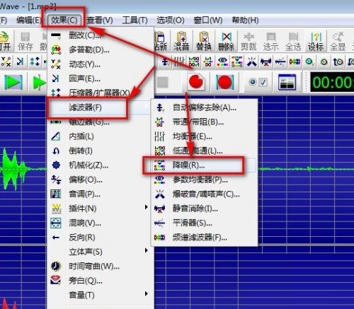 goldwave怎么去掉音频噪音_goldwave去掉音频噪音方法