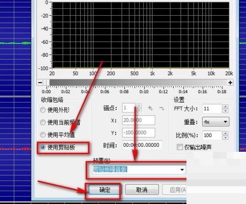 goldwave怎么去掉音频噪音_goldwave去掉音频噪音方法