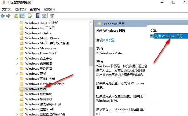 win10怎么关闭桌面日历 win10桌面日历关闭方法